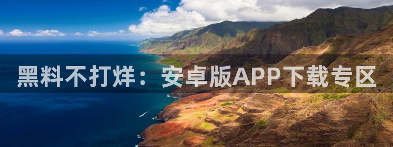 高血糖病人能吃脆瓜吗：黑料不打烊：安卓版APP下载专区