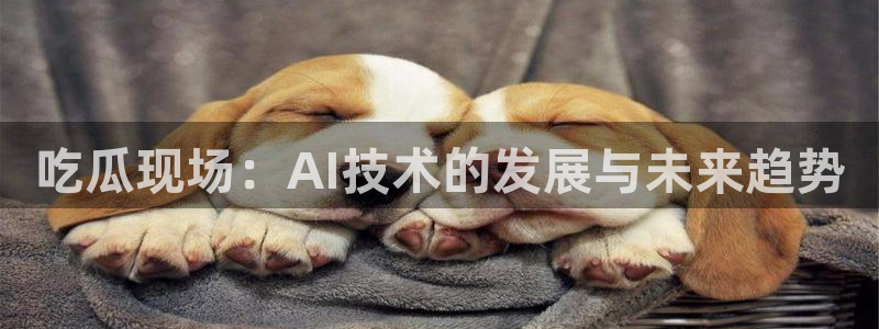吃瓜去哪个网